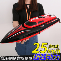 Remote control boat speedboat electric large high-speed ship model water-cooled waterproof remote control rowing boy childrens toy boat