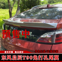 The new product is suitable for Qichen T90 tail 17-21 modified fixed wind tail lossless installation ABS material