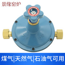 Subindustry Natural Gas Liquefied Gas Cylinder Industrial Gas Adjustable Pressure Regulator QT-5 QT-10 Pressure Reducing Valve