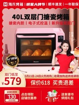 Hauswirt C40 electric oven Home baking cake multi-function intelligent 6-tube large capacity oven