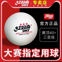 Red Double Happiness Table Tennis Samsung One Star Two Star Childrens Table Tennis Training Competition Yellow and White Tournament Top D40 Indoor