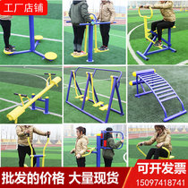  Yassai fitness equipment Outdoor community park outdoor square New rural public community Physical exercise for the elderly