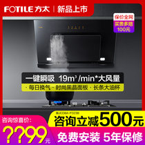 Fangtai JCD8A TH33B range hood gas stove set