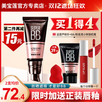 Maybelline BB cream female giant concealer liquid foundation concealer moisturizing durable CC cream does not take off makeup official flagship store