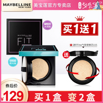 Maybelline fitme air cushion bb cream oil control concealer Moisturizing long-lasting oily skin fit me liquid foundation cc flagship store
