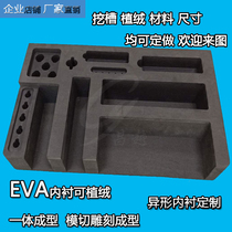 EVA lining custom-made special-shaped processing eva packaging material tape cushioning inner support custom mold digging tool box