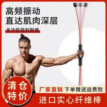 Sports equipment non-force bar elastic bar fitness Rod vibration stick tremor training exercise whole body weight loss artifact burning fat
