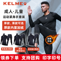 Kelme Kalmei bodysuit suit mens long sleeve childrens football base training suit adult autumn and winter plus Velvet