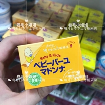 83g Farewell to red fart Japan madonna newborn baby baby Horse oil cream gluteal cream