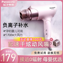 Panasonic hair dryer household high-power wind hair dryer negative ion hair care silent constant temperature hair salon Blower