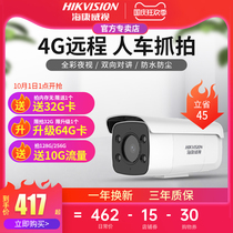 Hikvision surveillance camera 4G card traffic does not require network home HD night vision outdoor mobile phone remote