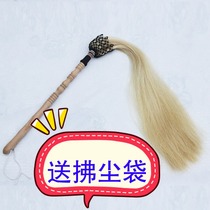 Tai Chi whisk dust flick real ponytail Buddha dust duster Taoist dust lifting instrument performance props martial arts supplies peach wood handle