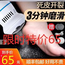 Foot cleaning rechargeable foot cleaner foot grinder dead skin cracking 3 minutes high efficiency and quick removal