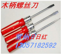 Red wooden handle 3 inch red wooden handle screwdriver screwdriver batch cross screwdriver batch cross screwdriver
