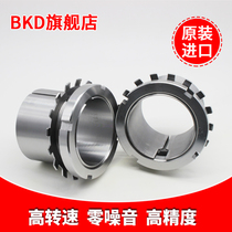 Germany bkd imported bearings bearings on an adapter sleeve H 214 215 216 217 218 219 220 222 bushing