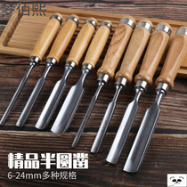 Semi-circular woodworking chisel flat chisel wooden chisel steel chisel blade blade carving knife carving knife round chisel carving knife carving tool set