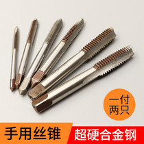 Screw thread tapping tool Pipe thread Multi-function household durable tapping TAP tap thread drill Self-tapping manual wrench