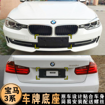 BMW III 3 Series License Base 320 Front License Plate 325li Rear Conversion Frame 318 Frame M Tray E90 Sport
