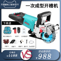Boda slotting machine one-time forming dust-free hydropower project installation high-power automatic Wall trunking cutting machine