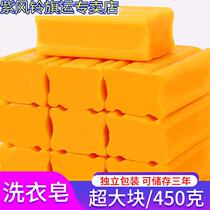 Large pieces of laundry soap 450g whole box of household household affordable transparent soap soap washing clothes fragrance soap wholesale