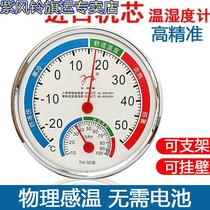  Indoor thermometer Household family bedroom living room hygrometer New thermometer hygrometer High precision precision thermometer