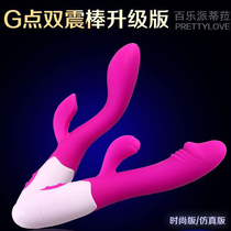 Women's electric soothing vibrator vibrator double vibrator zw couples supplies private life vibrator love toy