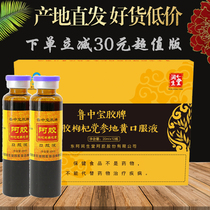  Ejiao syrup Oral Liquid 24 gift boxes Ejiao wolfberry Dangshen Dihuang oral liquid Donge specialty ladies