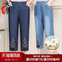 Mom summer cotton jeans middle-aged and elderly womens pants Old man pants Grandma summer cotton wifes three-point pants