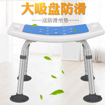 Bath stool for the elderly supplies toilet disabled pregnant women bathroom bath non-slip special shower seat