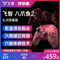 Feizhi Octopus 2 gamepad Gundam Zaku joint limited edition Suitable for the original god peripheral chicken eating artifact Peace elite auxiliary king glory mobile game mobile game computer Zeus PC
