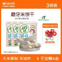 (ivenet flagship store) 3 packs of rice biscuit combination default 3 packs of original 30g * 3 non-fried