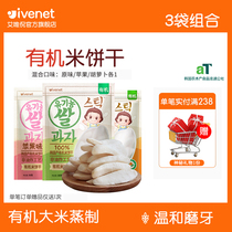 ivenet Ai Wei Ni flagship store organic rice cake 3 packs combination 30g*3 imported from Korea