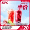Товары от 肯德基会员官方旗舰店