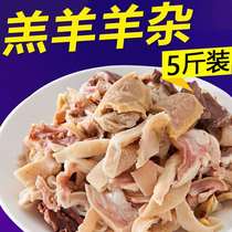 Feeding bag (5kg of sheep Miscellaneous) fast food non-cut lamb soup beef and sheep Miscellaneous instant mutton cooked hot pot