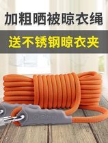 Clothesline outdoor non-slip windproof clothes quilt Outdoor Quilt indoor perforated balcony rope drying rope