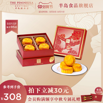 Peninsula Boutique in Hong Kong China Peninsula Hotel Mini Milk Yellow Moon Cake Cantonese Mid-Autumn Mooncake Gift Box 4