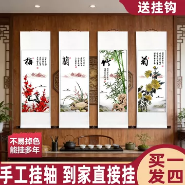 梅兰竹菊画轴-梅兰竹菊画轴促销价格、梅兰竹菊画轴品牌- 淘宝