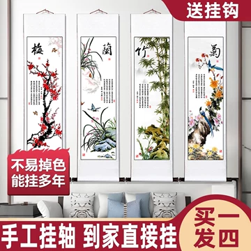 手绘梅兰竹菊四条屏-手绘梅兰竹菊四条屏促销价格、手绘梅兰竹菊四条屏