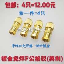 Spin cable TV pair connector TV coaxial line connector extended connection connection welding-free gold-plated F male System