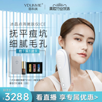 Yi Ke Meice home ICE crystal dot matrix skin rejuvenation beauty instrument desalination acne pit acne marks improve pore desalination fine lines