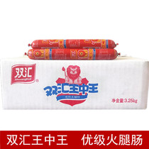 Double Link Wang Zhongwang 65g * 25 YouClass Fire leg Enterosaurus sausage ready-to-eat Meat Game-face Partner