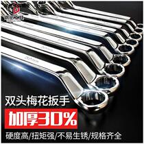 Plum Blossom Wrench Double Head Wrench Plum Double Wrench Steam Repair Plate Hand Plum Blossom Sleeve Wrench Tool