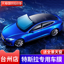 Taizhou tesla tesla Model3 X S Y car Film full car heat insulation film front gear glass solar film