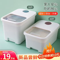 Home rice bucket household sealed moisture-proof insect-proof rice noodle bucket flour storage tank rice box 30kg rice storage box