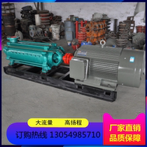  Manufacturer D-type horizontal multi-stage centrifugal pump D46-50X5 pipeline pressurized circulation pump high-rise building water supply pump