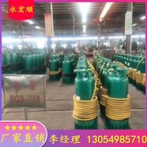 Explosion-proof submersible pump BQS20-75-11 Mine explosion-proof submersible pump BQS explosion-proof sewage pump factory direct sales