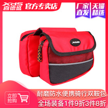 Xide Sheng bicycle double saddle bag mountain bike upper pipe bag saddle bag front beam bag riding double bag equipment