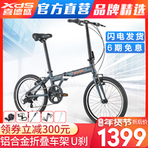Hedson folding bicycle 20 inch aluminum alloy folding bicycle 6-speed variable speed Z2 mini light men's and women's bicycle