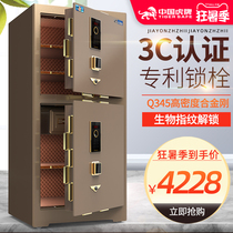 Tiger 3c certified safe household large capacity single and double doors 1 2 meters 1 5 meters 1 8 office documents large fingerprint password jewelry confidential box can be embedded in the wall fixed All-steel anti-theft