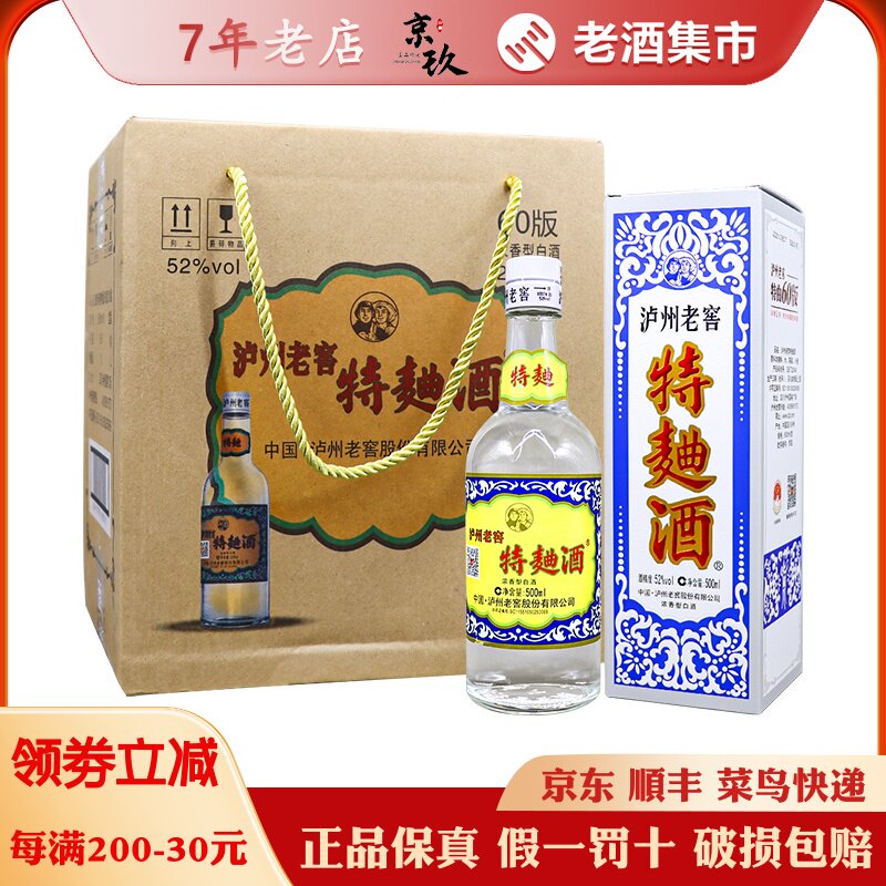 泸州老窖特曲52度500ml-泸州老窖特曲52度500ml促销价格、泸州老窖特曲
